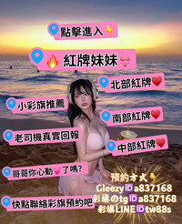 小彩旗家紅牌妹妹推薦