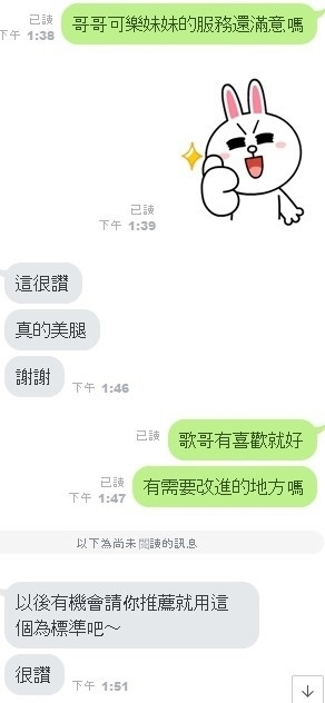 大推 可樂   膚色 : 白  外貌 : 氣質  社會經驗 : 小模