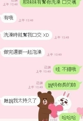 大奶妹 珍珍 162.E.46.23歲  要犒勞一下自己的寶貝嗎？