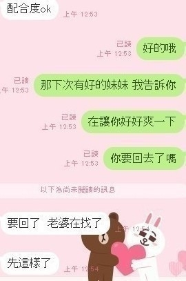 大奶妹 珍珍 162.E.46.23歲  要犒勞一下自己的寶貝嗎？