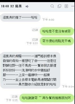 新妹莓果的評價 莓果 163/47/D/23y