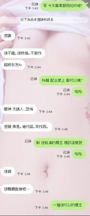 新妹莓果的評價 莓果 163/47/D/23y