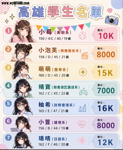 小彩旗南部.png